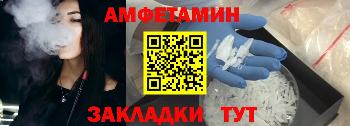 Амфетамин Розовый Петрозаводск