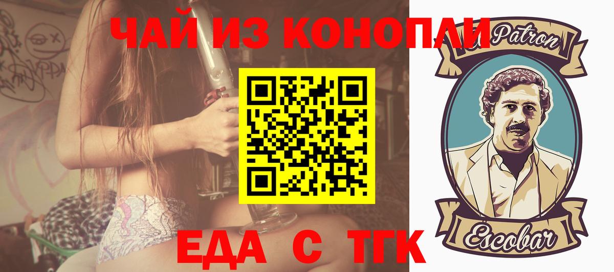 Cannafood марихуана Петрозаводск