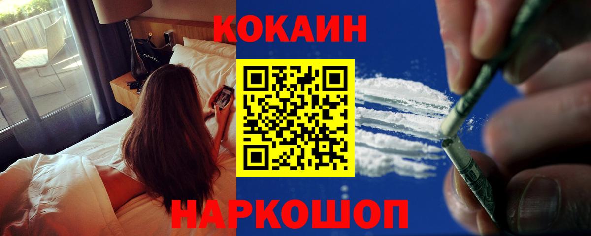 КОКАИН 99% Петрозаводск