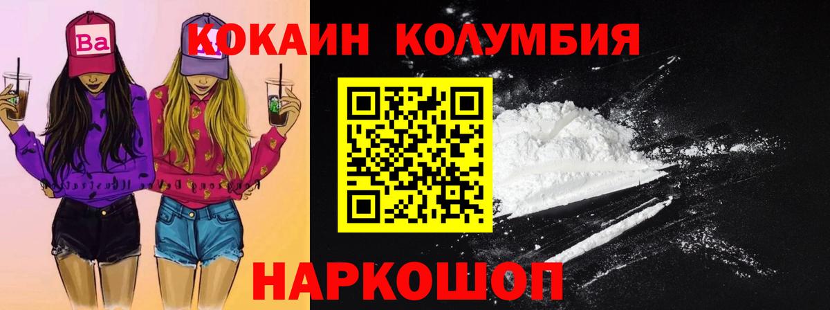 Петрозаводск  COCAIN 99%  COCAIN Перу  Вход с VPN 