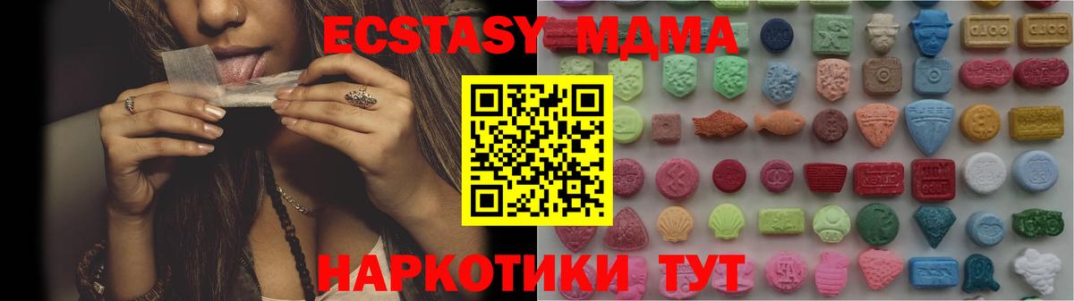 Ecstasy  Ecstasy mix  ЭКСТАЗИ MDMA  Вход с VPN  Петрозаводск 