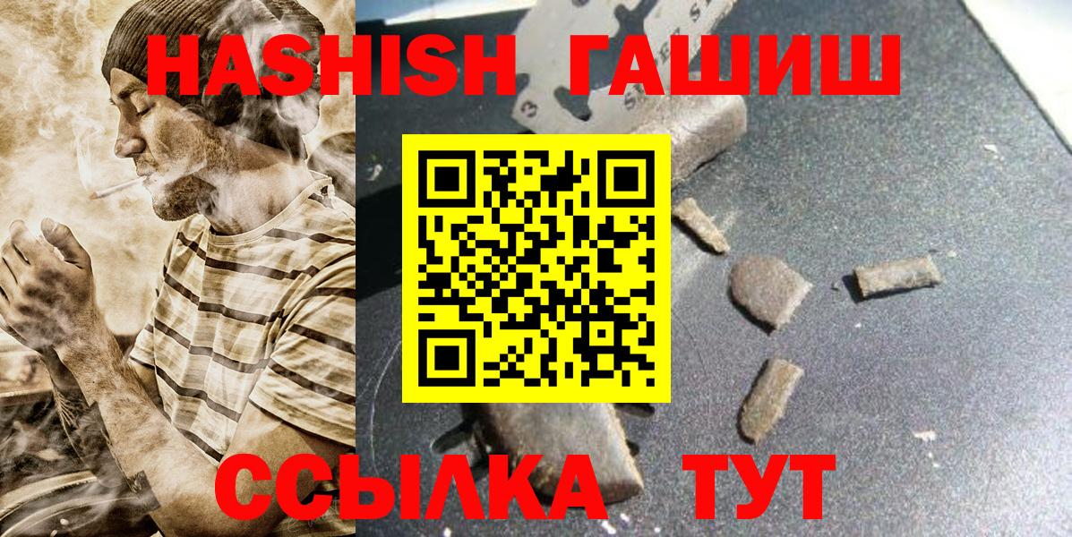 ГАШИШ VHQ Петрозаводск