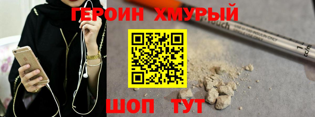 Героин герыч  ГЕРОИН  Петрозаводск  Вход с VPN 