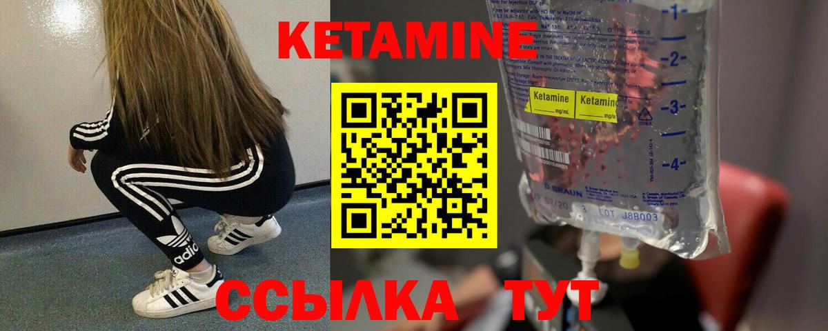 Петрозаводск  Кетамин VHQ  Вход с VPN 
