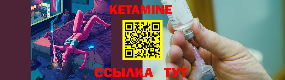 КЕТАМИН VHQ Петрозаводск