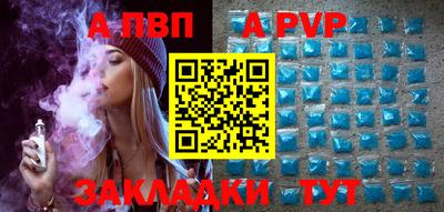 первитин Ставрополь