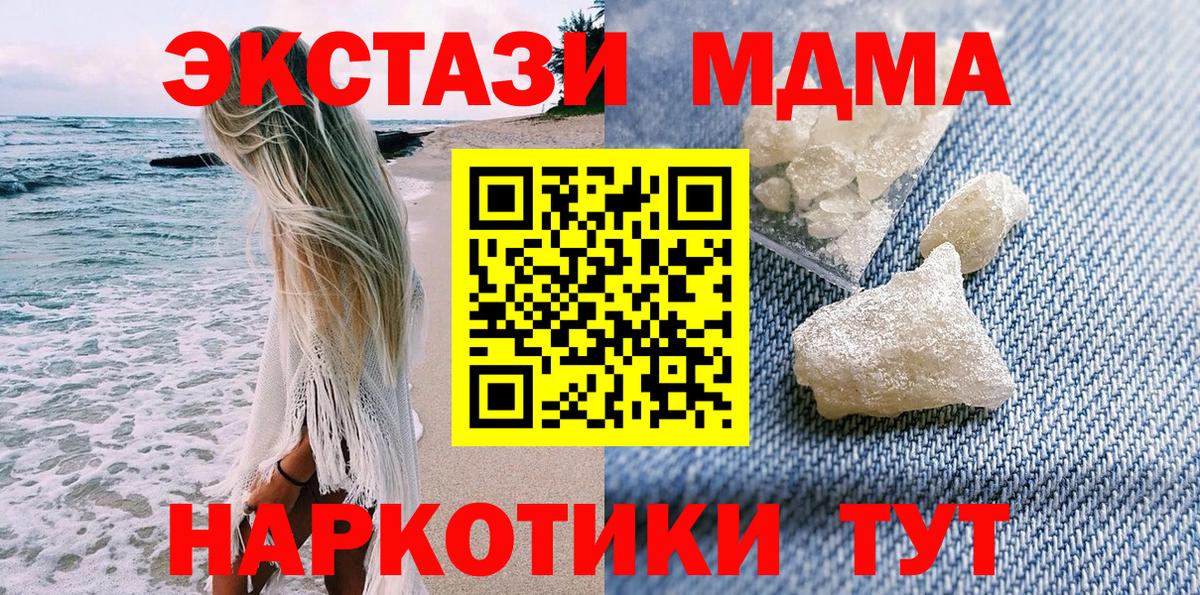 Петрозаводск  MDMA молли  Вход с VPN  МДМА crystal 