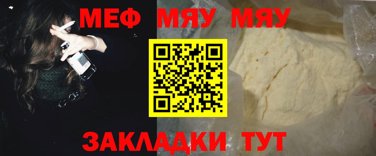 Петрозаводск  Меф 4 MMC  МЯУ-МЯУ  Вход с VPN  МЕФ мука 