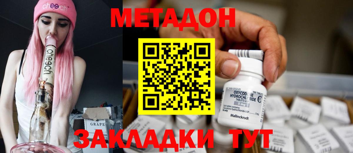 Метадон мёд  Вход с VPN  Петрозаводск 