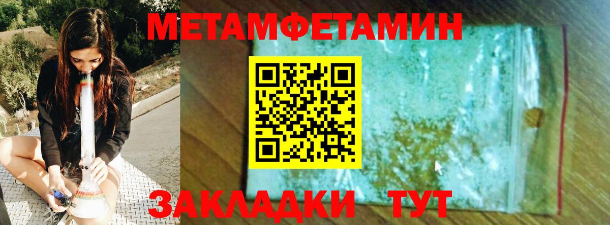 Первитин мет Петрозаводск