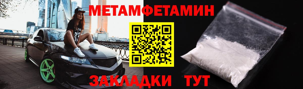 Метамфетамин Декстрометамфетамин 99.9%  Вход с VPN  Петрозаводск  Метамфетамин Декстрометамфетамин 99.9% 