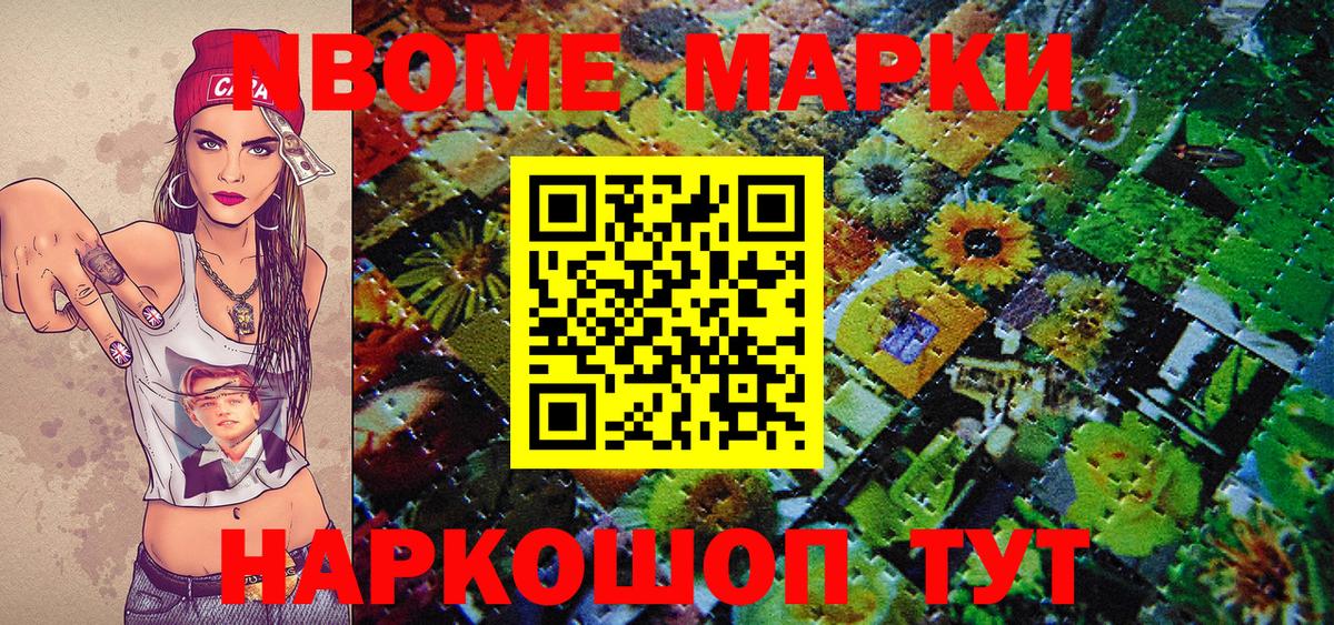Марки 25I-NBOMe 1,5мг Петрозаводск