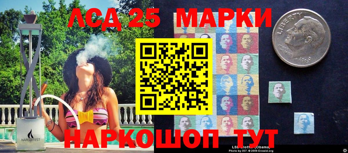 Марки 25I-NBOMe 1,8мг  Вход с VPN  Петрозаводск 