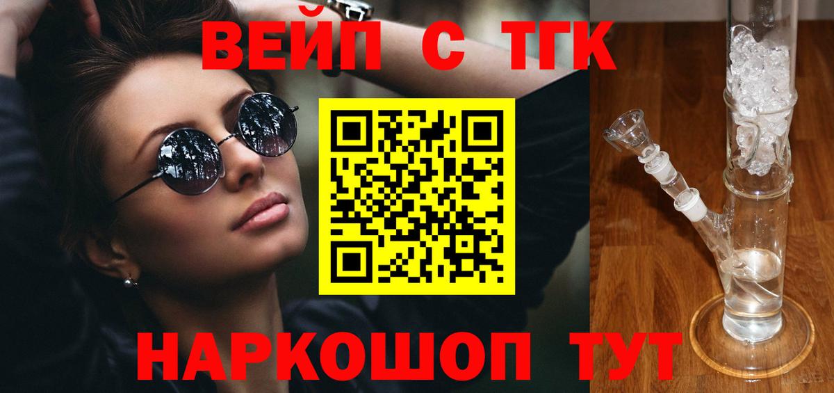 дарнет шоп  Вход с VPN  Петрозаводск  ТГК вейп 