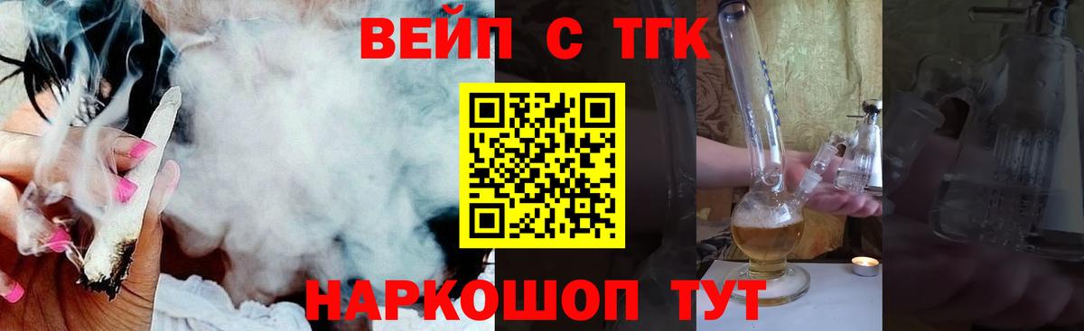 ТГК THC oil Петрозаводск