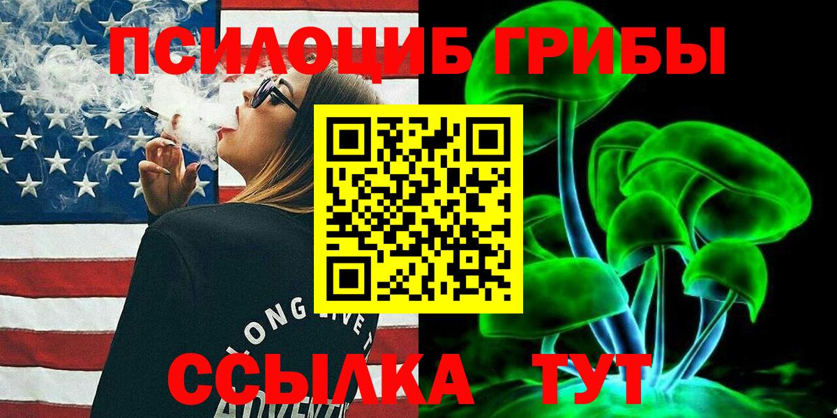 Псилоцибиновые грибы Magic Shrooms  Вход с VPN  Петрозаводск 